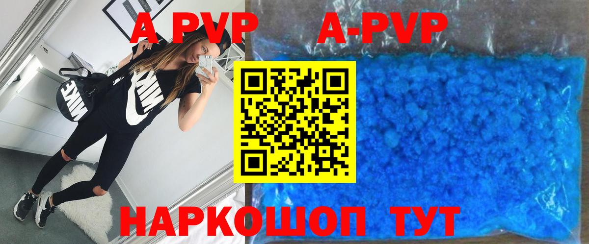 Alpha-PVP кристаллы  A PVP  APVP Соль  А ПВП VHQ  Казань  Вход с VPN 