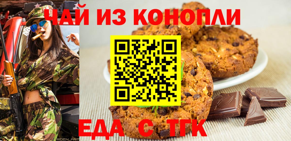 Cannafood марихуана  Вход с VPN  Казань 