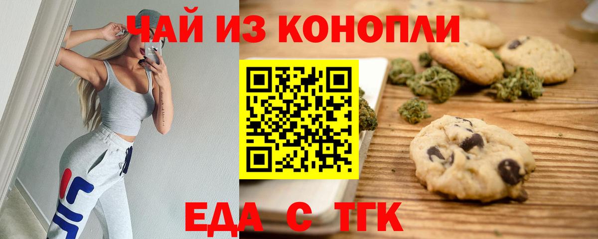 Canna-Cookies конопля Казань