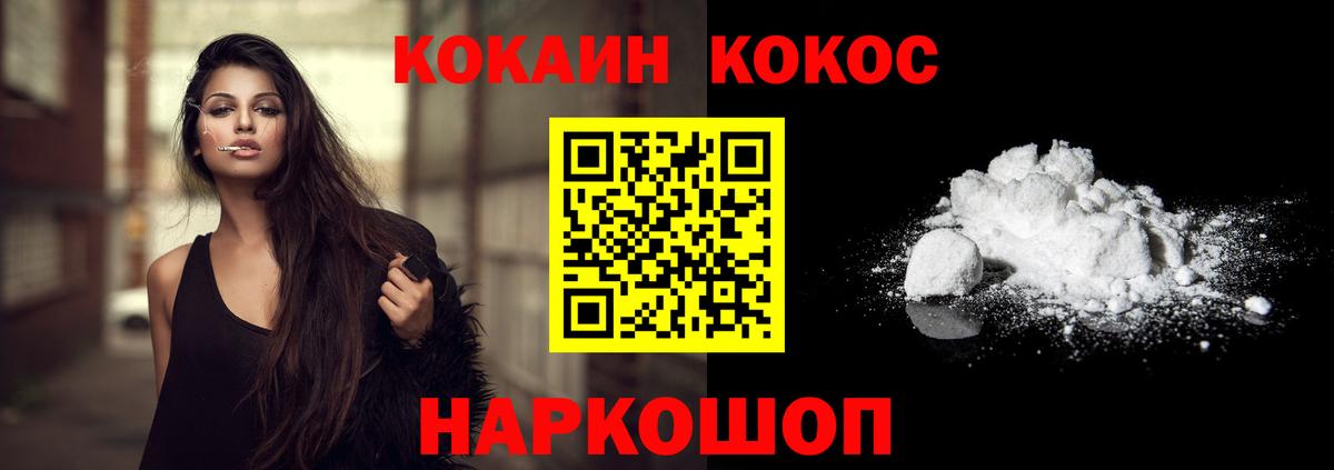 Казань  Cocaine VHQ  Вход с VPN  КОКАИН  Кокаин 99% 