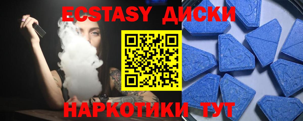 Экстази VHQ  ЭКСТАЗИ 280 MDMA  мега вход  Казань  Вход с VPN 
