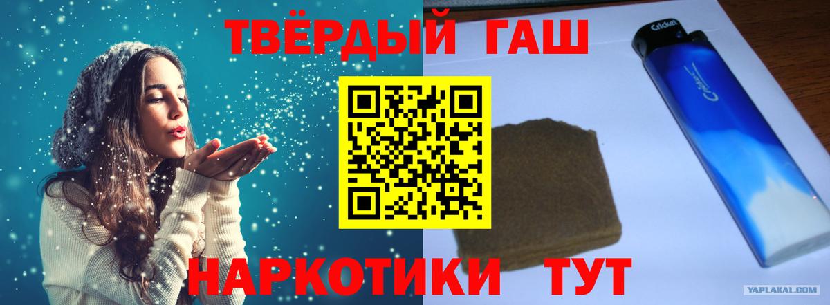 Казань  ГАШ  ГАШИШ hashish  Вход с VPN  ГАШ Ice-O-Lator 