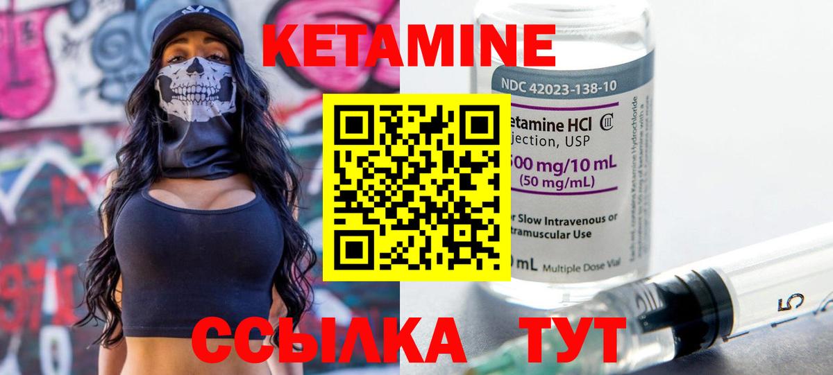 КЕТАМИН VHQ  Вход с VPN  Казань 