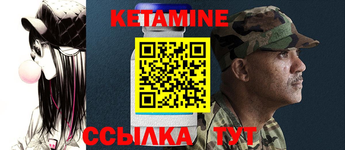 Кетамин VHQ Казань