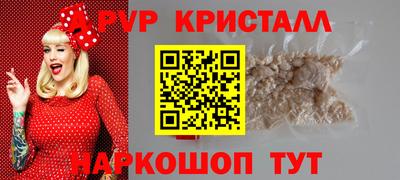 ALPHA-PVP Кунгур