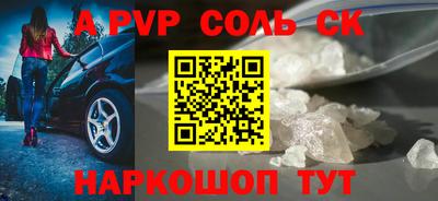 ALPHA-PVP Кунгур