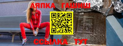 гашик Кулебаки