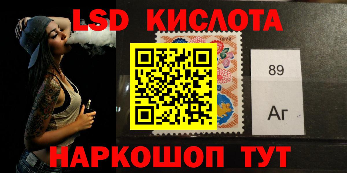 LSD-25 экстази ecstasy  Вход с VPN  Казань 