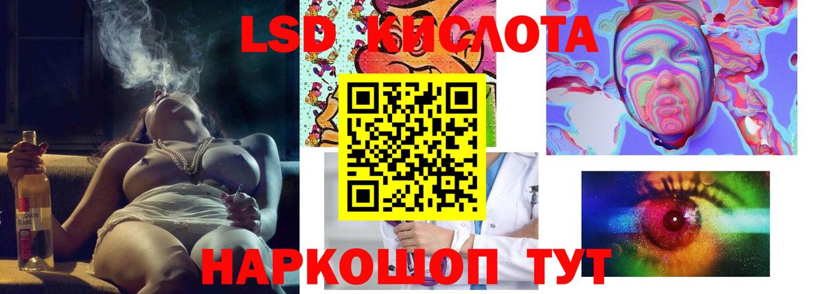 ЛСД экстази кислота Казань