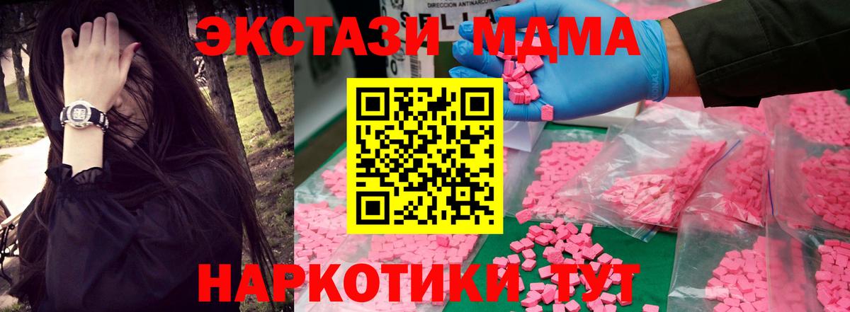 МДМА crystal  Вход с VPN  Казань  МДМА crystal 