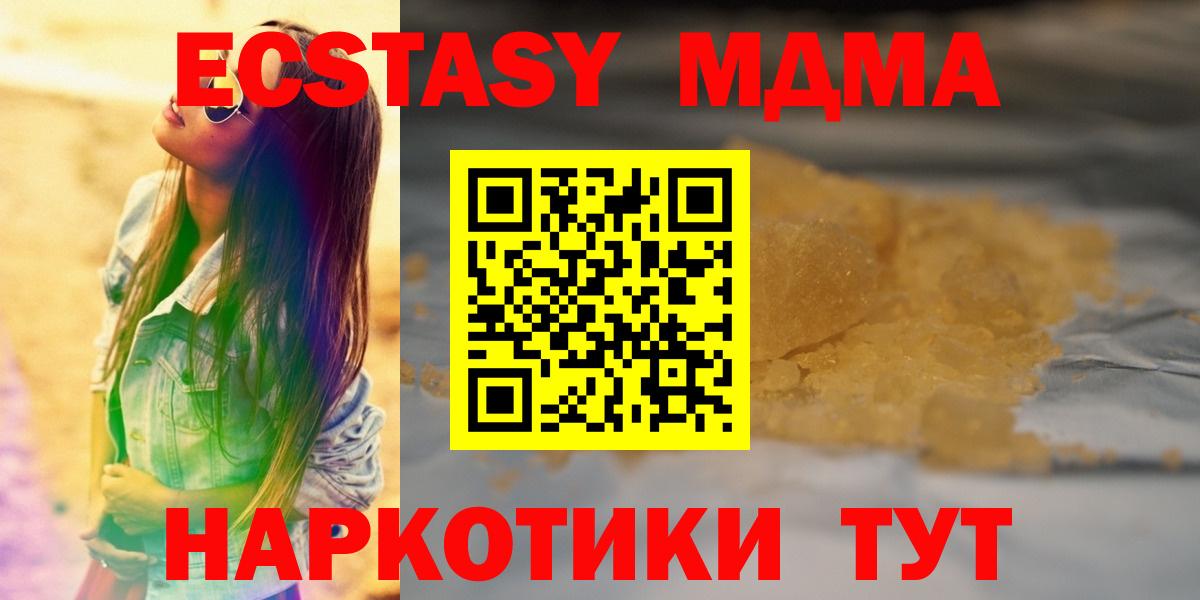 MDMA молли Казань