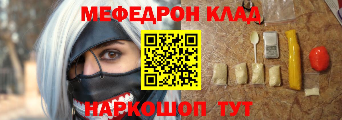 Казань  Мефедрон 4 MMC  Меф  Вход с VPN 