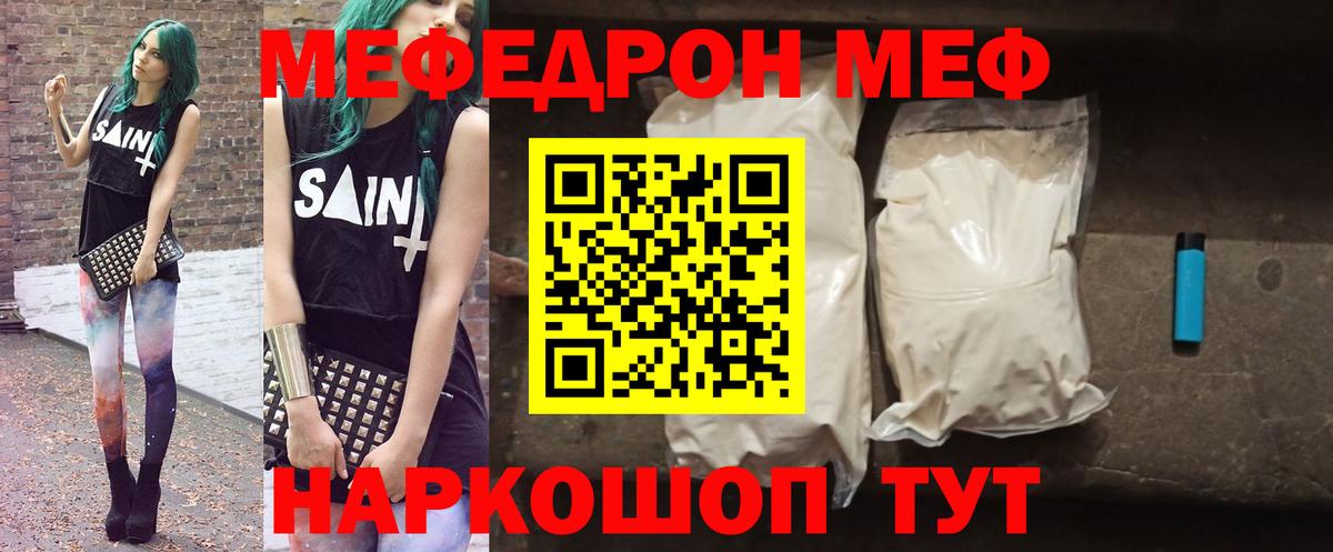 Меф кристаллы Казань
