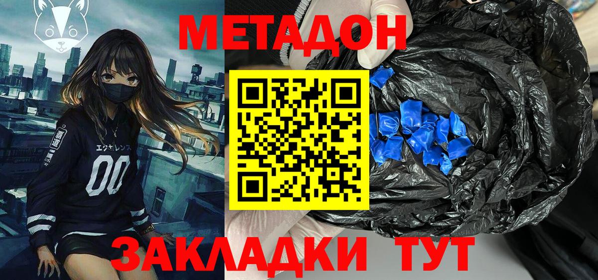 shop официальный сайт  Метадон белоснежный  Вход с VPN  Метадон VHQ  Казань 