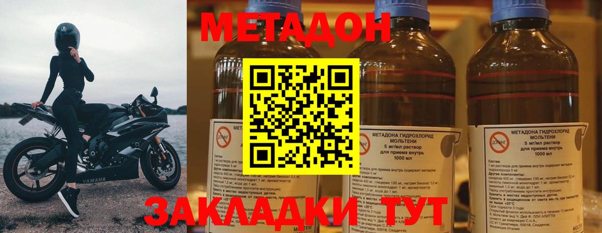Метадон белоснежный Казань