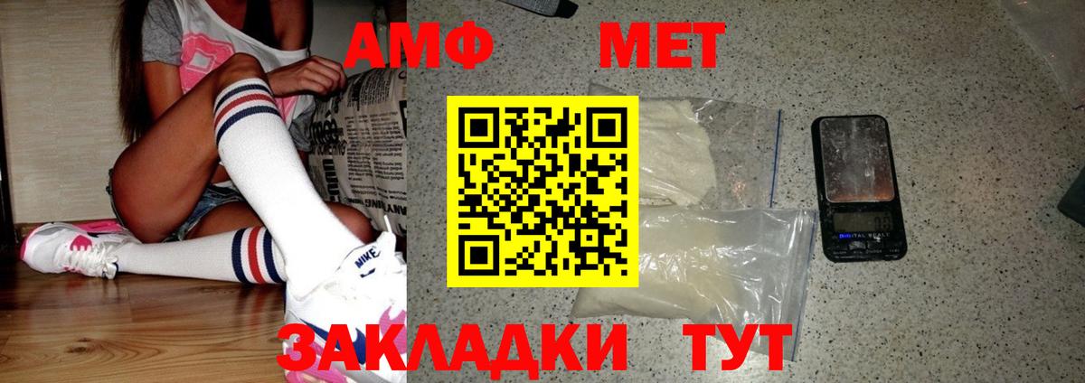 МЕТАМФЕТАМИН мет Казань