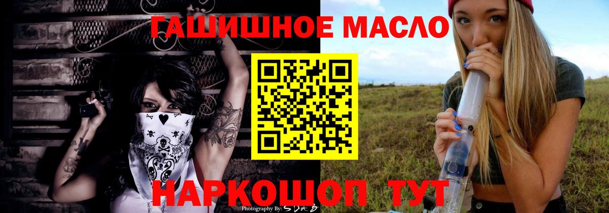 ТГК THC oil Казань