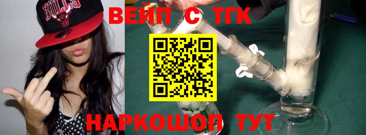 ТГК жижа  Дистиллят ТГК вейп  Вход с VPN  Казань 